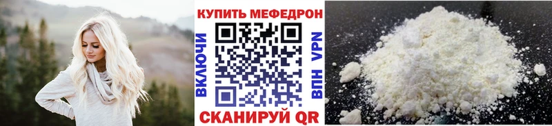 Меф mephedrone  Старица 